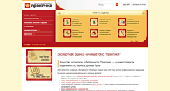 Desktop Screenshot of profocenka.com