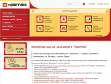 Tablet Screenshot of profocenka.com